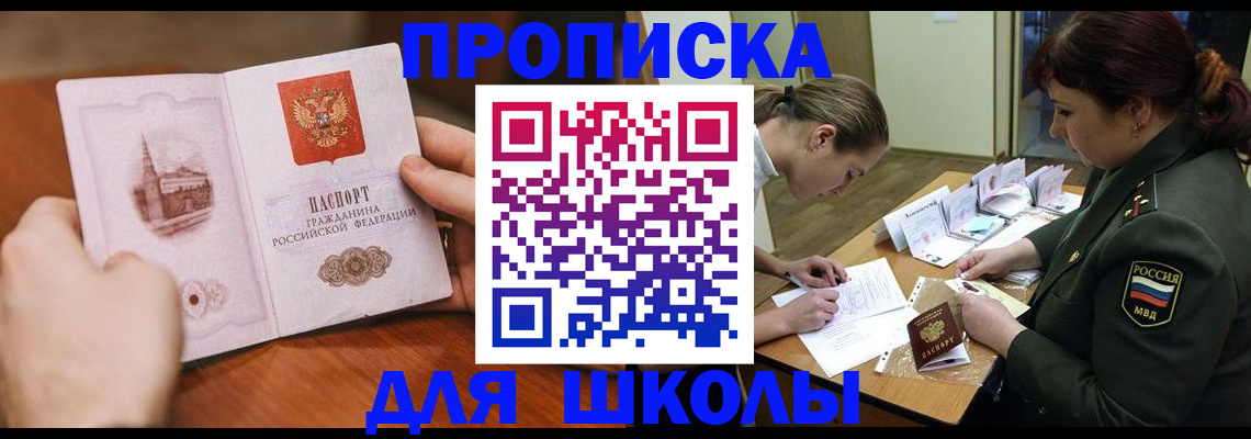 регистрация для дет. сада в Майском