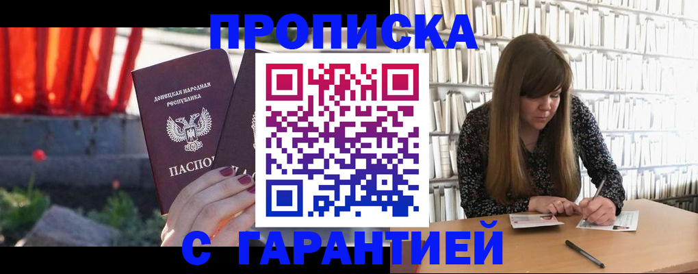 временная регистрация в квартире в Майском