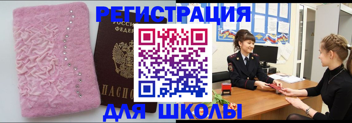 где прописаться в Майском