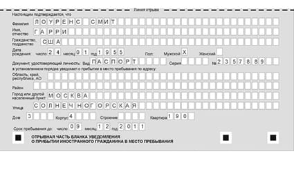 временная регистрация в Майском